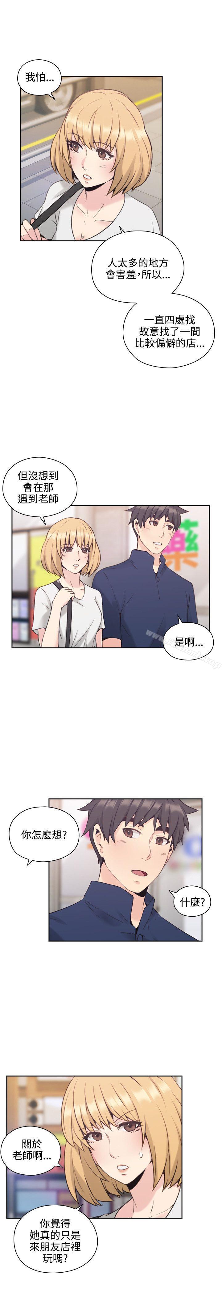 Teacher, Long Time No See Raw Chapter 18 Page 24