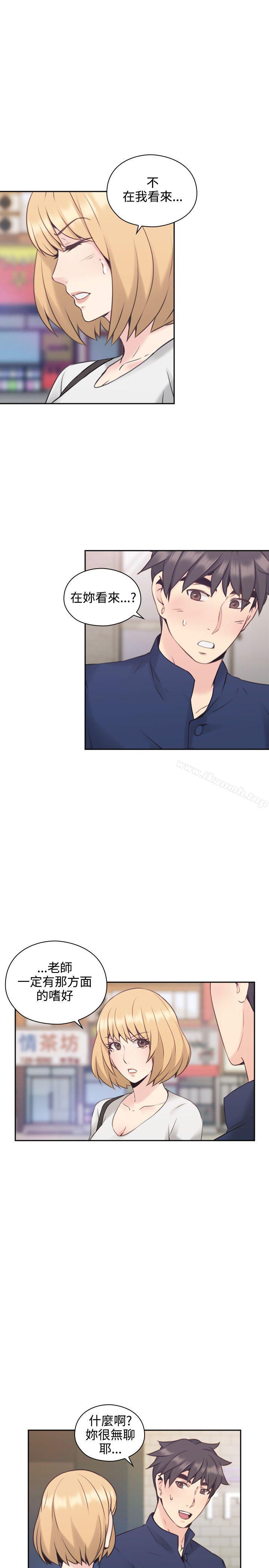 Teacher, Long Time No See Raw Chapter 18 Page 26