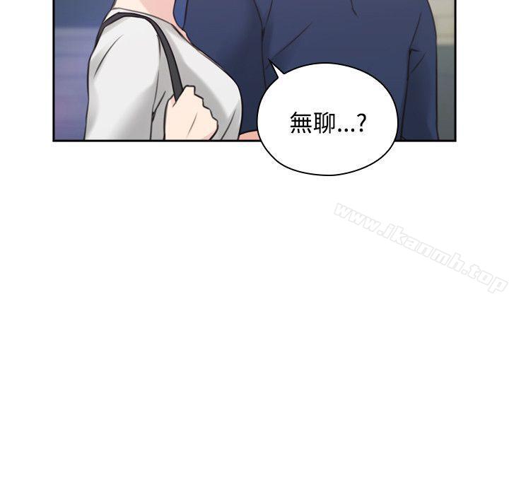 Teacher, Long Time No See Raw Chapter 18 Page 27