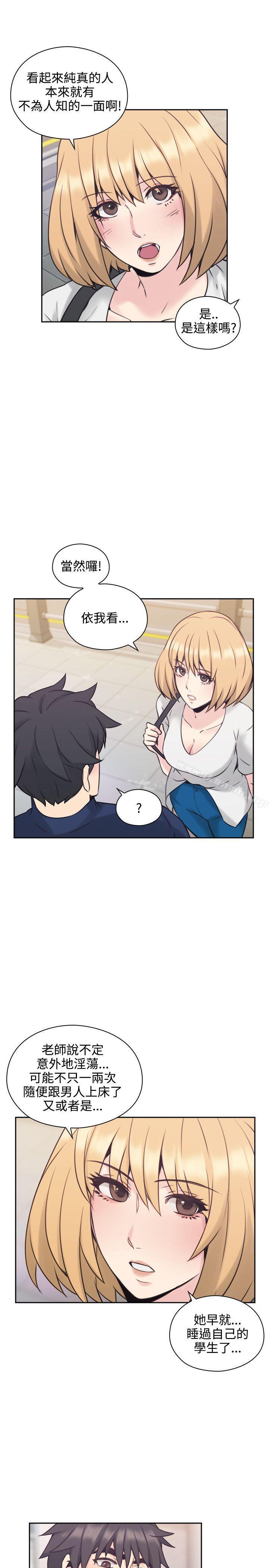 Teacher, Long Time No See Raw Chapter 18 Page 28