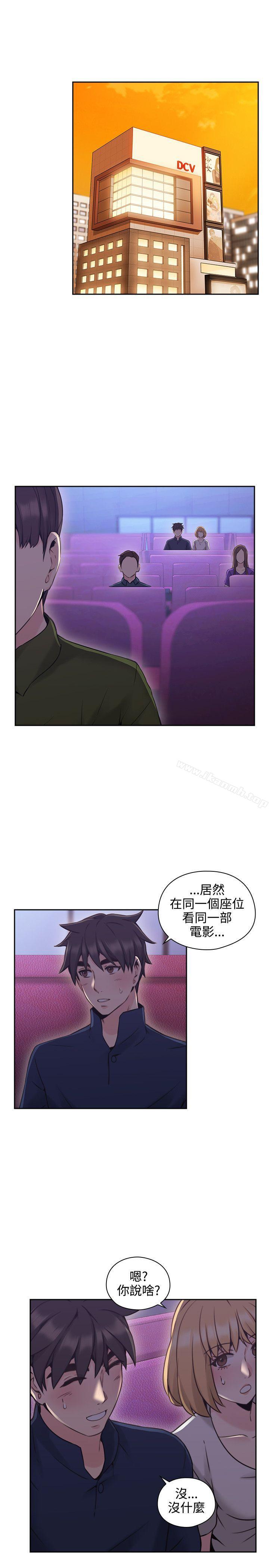 Teacher, Long Time No See Raw Chapter 18 Page 33
