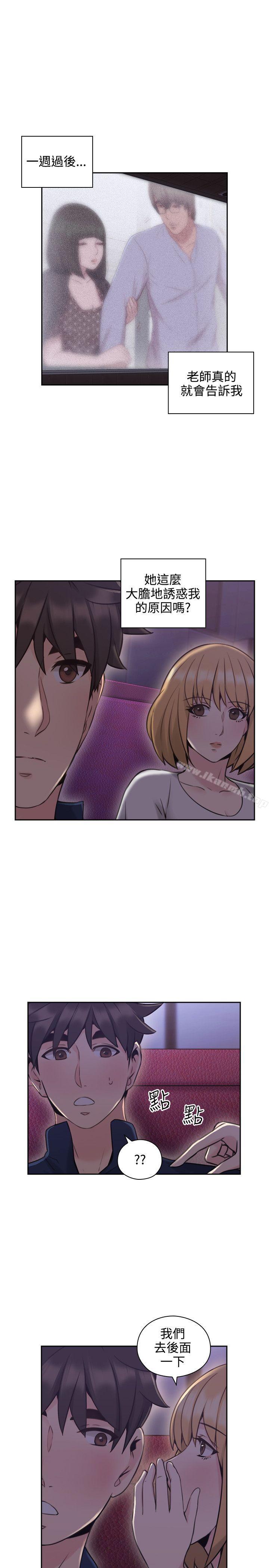 Teacher, Long Time No See Raw Chapter 18 Page 35