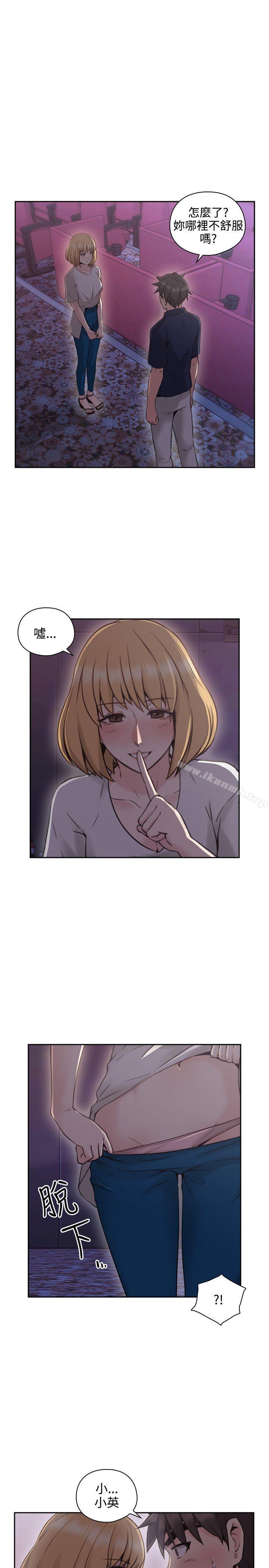Teacher, Long Time No See Raw Chapter 18 Page 37