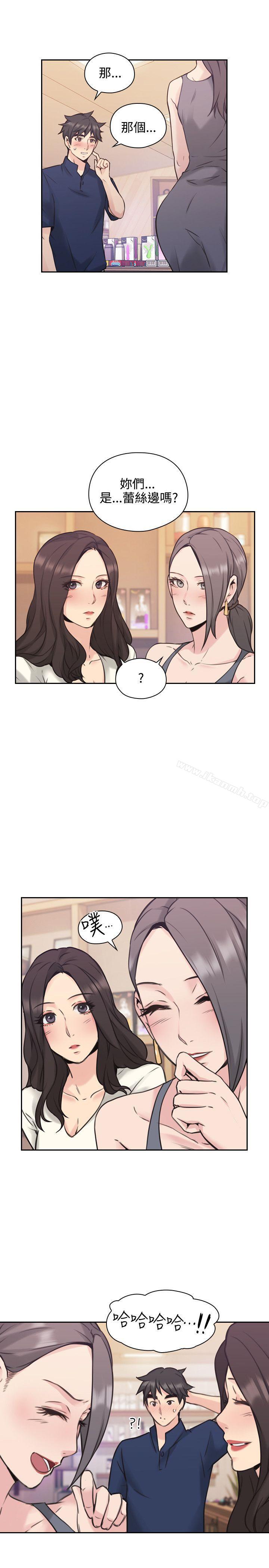 Teacher, Long Time No See Raw Chapter 18 Page 6