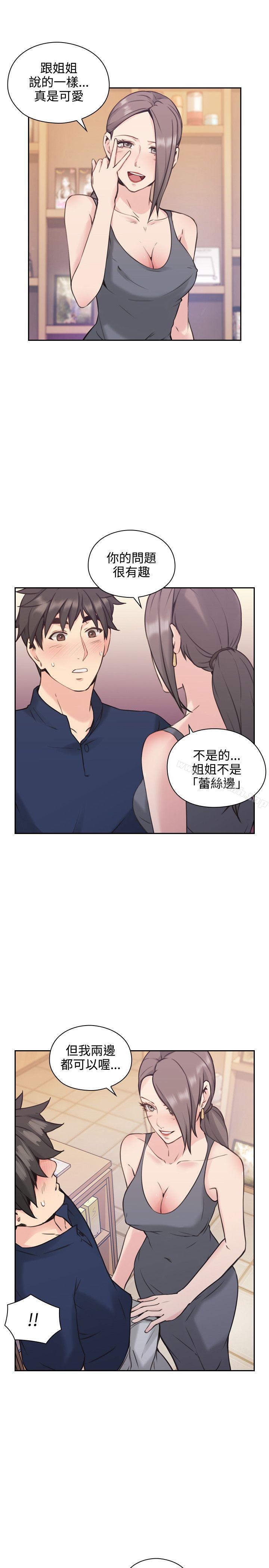 Teacher, Long Time No See Raw Chapter 18 Page 8