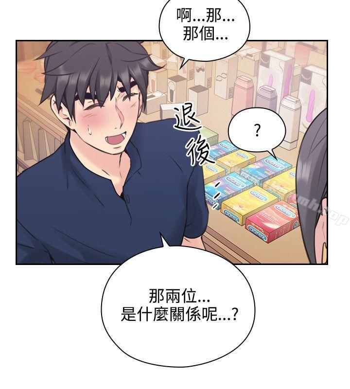 Teacher, Long Time No See Raw Chapter 18 Page 9