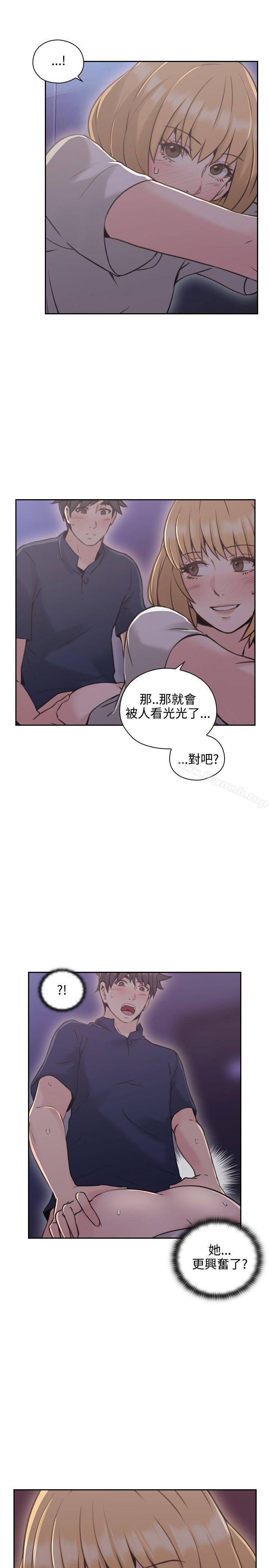 Teacher, Long Time No See Raw Chapter 19 Page 10