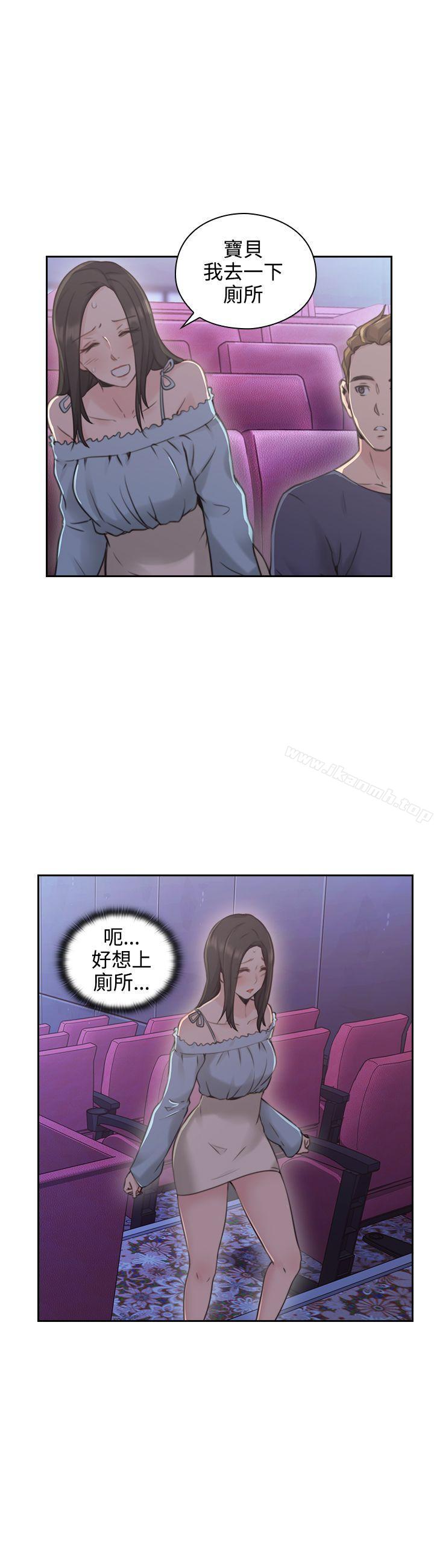 Teacher, Long Time No See Raw Chapter 19 Page 15