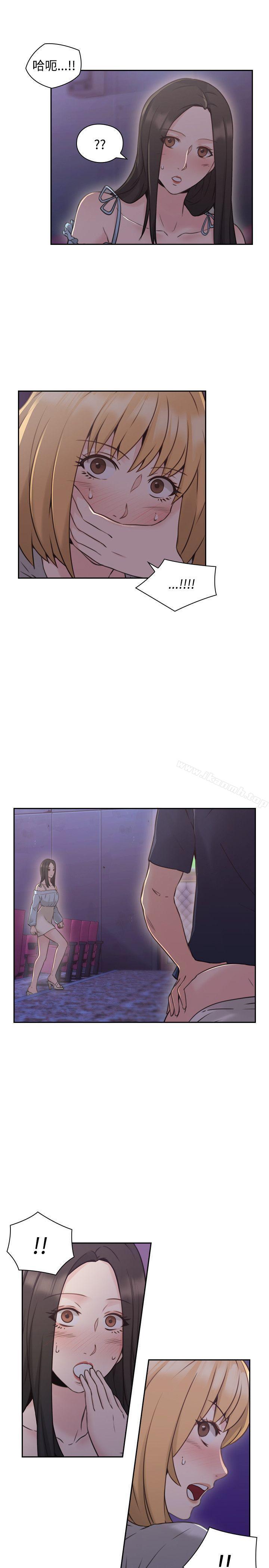 Teacher, Long Time No See Raw Chapter 19 Page 16