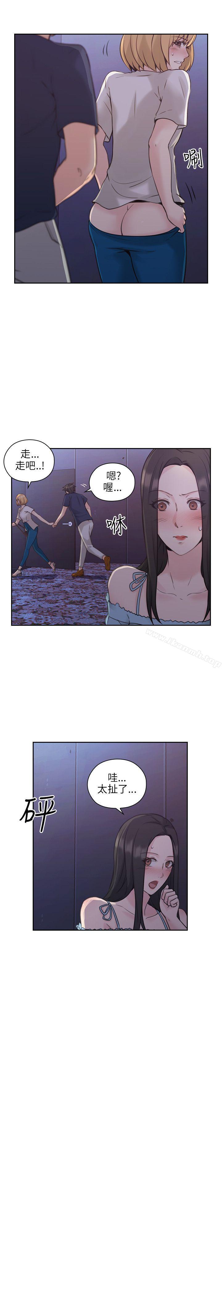 Teacher, Long Time No See Raw Chapter 19 Page 20