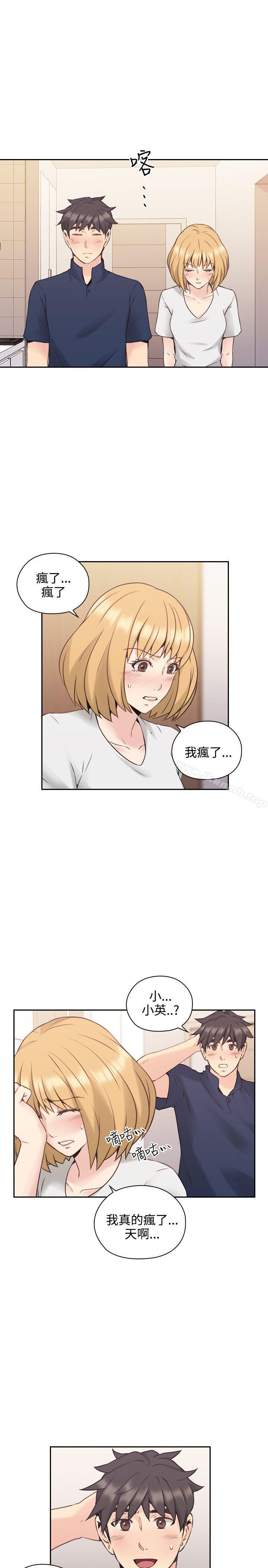 Teacher, Long Time No See Raw Chapter 19 Page 22