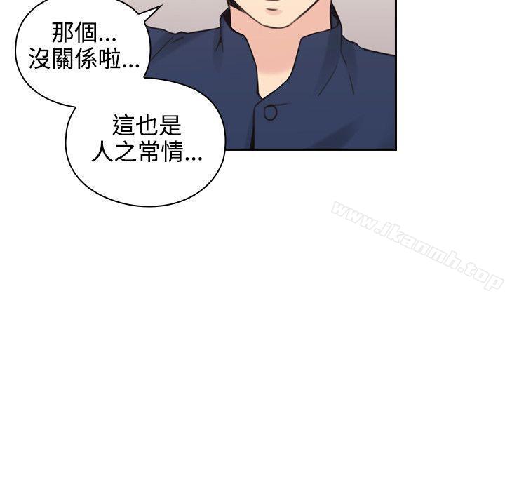 Teacher, Long Time No See Raw Chapter 19 Page 23