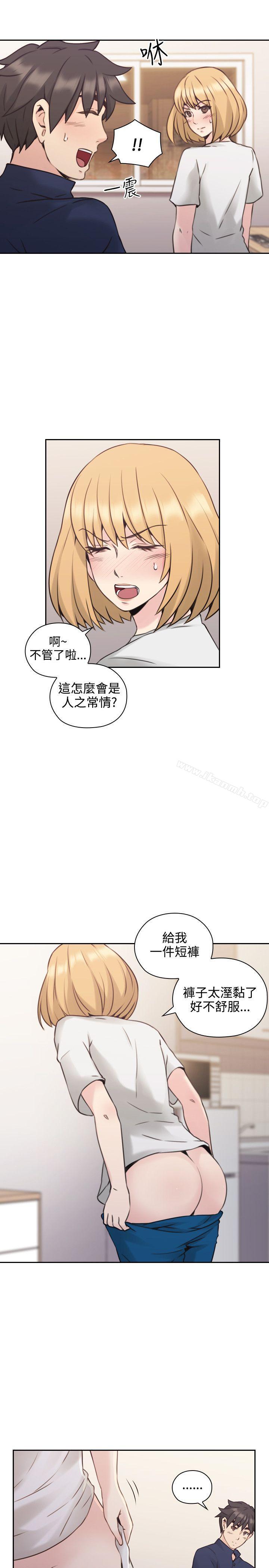 Teacher, Long Time No See Raw Chapter 19 Page 24