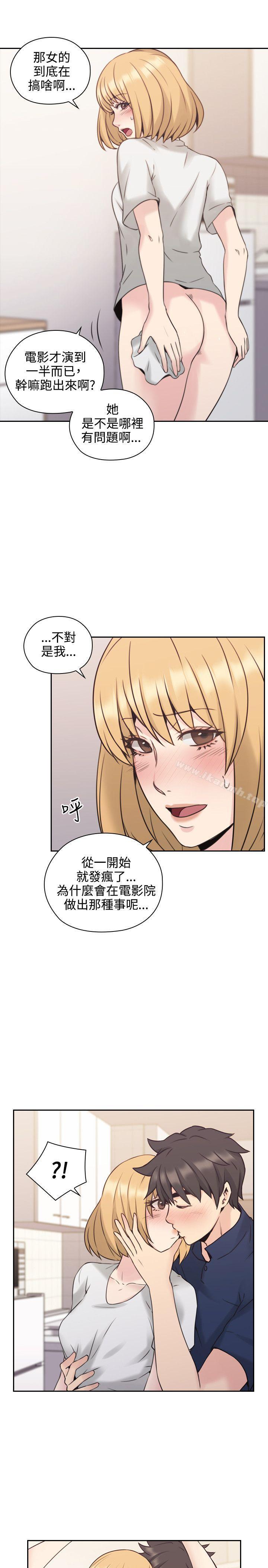 Teacher, Long Time No See Raw Chapter 19 Page 26