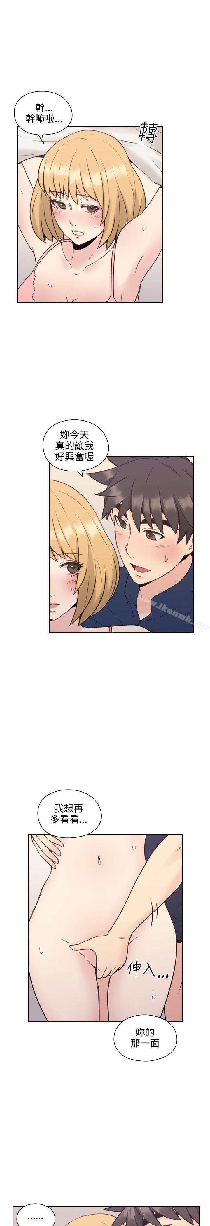 Teacher, Long Time No See Raw Chapter 19 Page 28