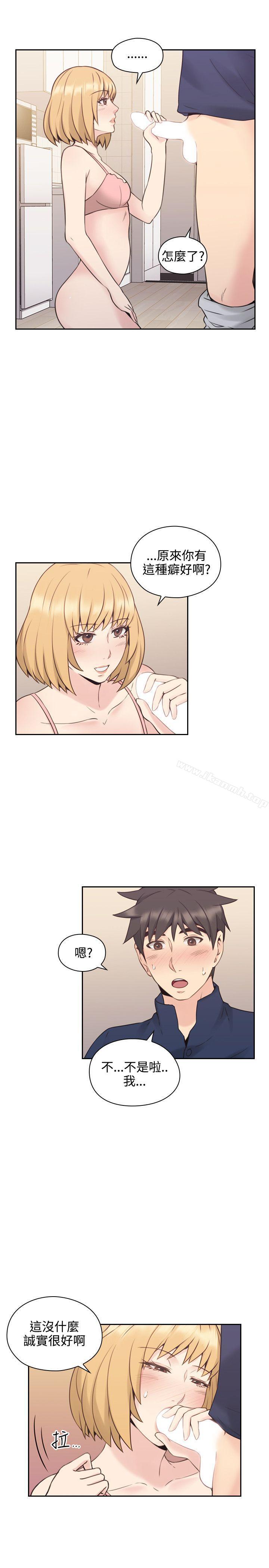 Teacher, Long Time No See Raw Chapter 19 Page 32