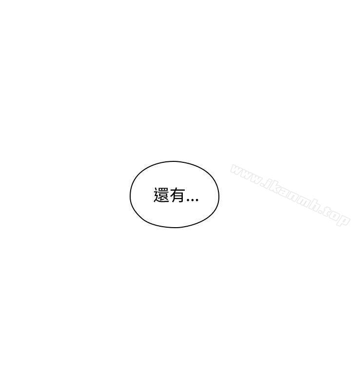 Teacher, Long Time No See Raw Chapter 19 Page 33