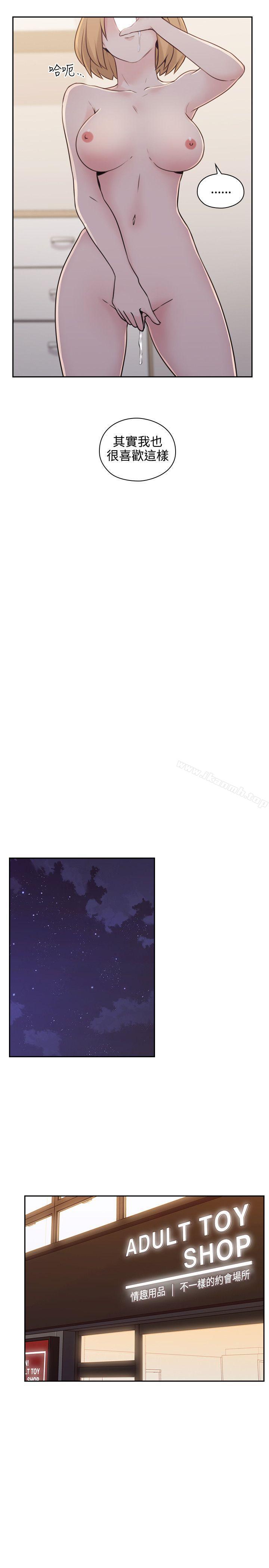 Teacher, Long Time No See Raw Chapter 19 Page 34