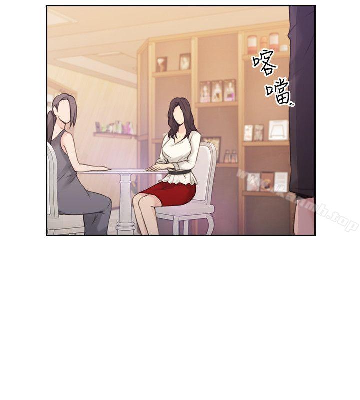 Teacher, Long Time No See Raw Chapter 19 Page 35