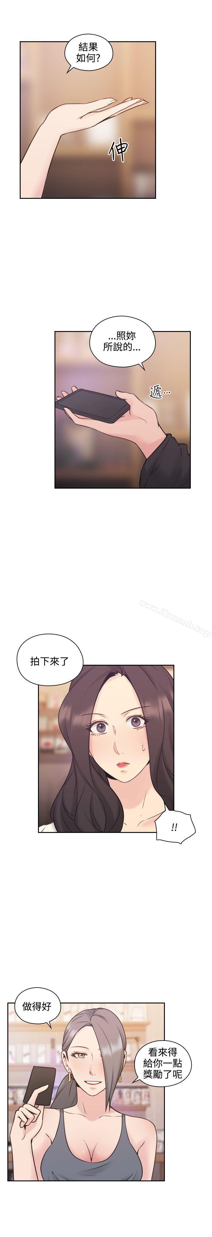 Teacher, Long Time No See Raw Chapter 19 Page 38