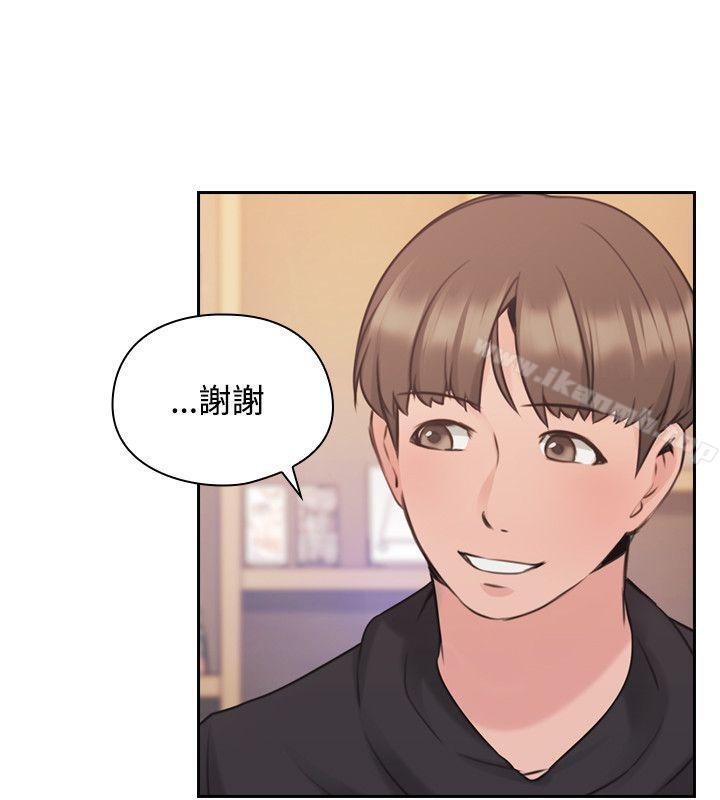 Teacher, Long Time No See Raw Chapter 19 Page 39