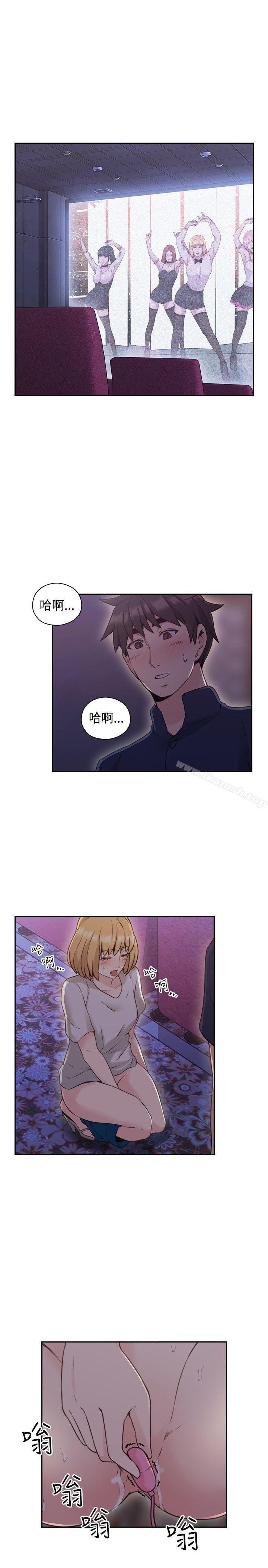 Teacher, Long Time No See Raw Chapter 19 Page 4