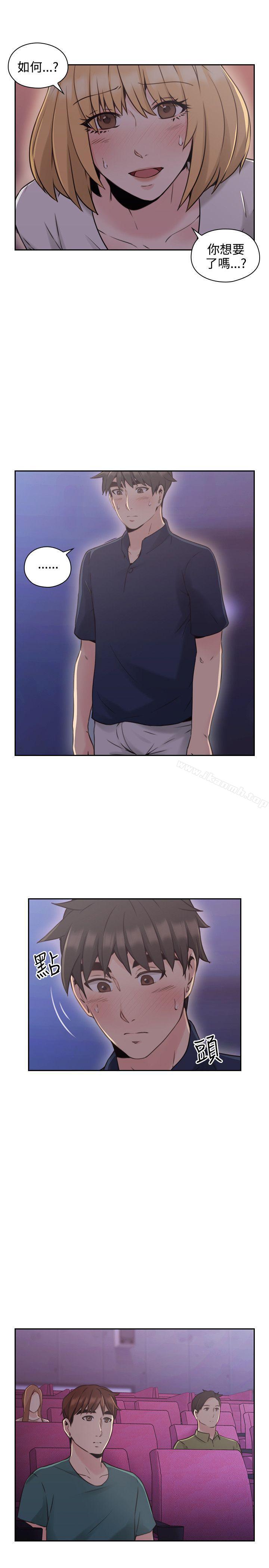 Teacher, Long Time No See Raw Chapter 19 Page 6