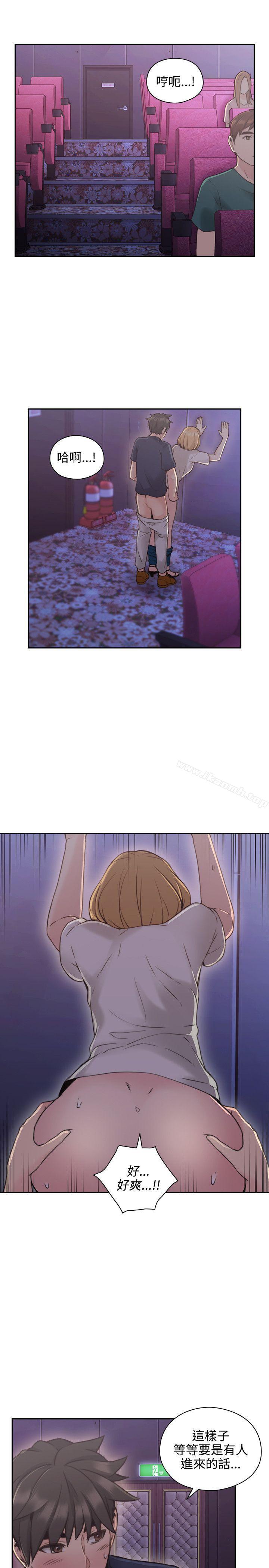 Teacher, Long Time No See Raw Chapter 19 Page 8