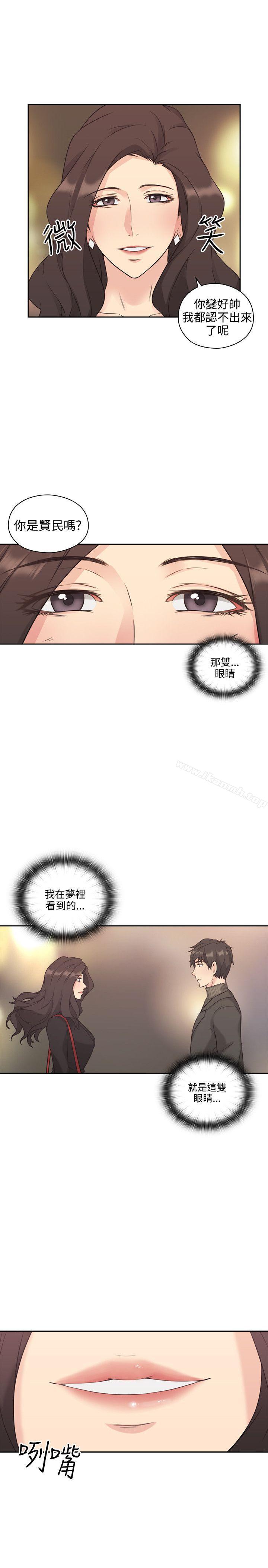 Teacher, Long Time No See Raw Chapter 2 Page 1