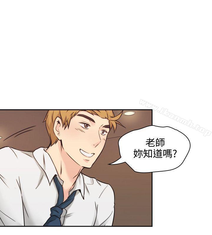 Teacher, Long Time No See Raw Chapter 2 Page 11