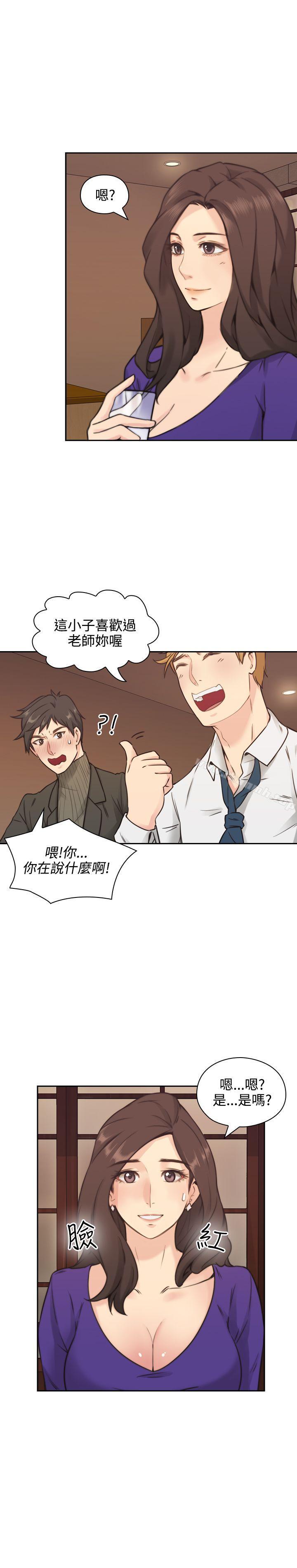 Teacher, Long Time No See Raw Chapter 2 Page 12