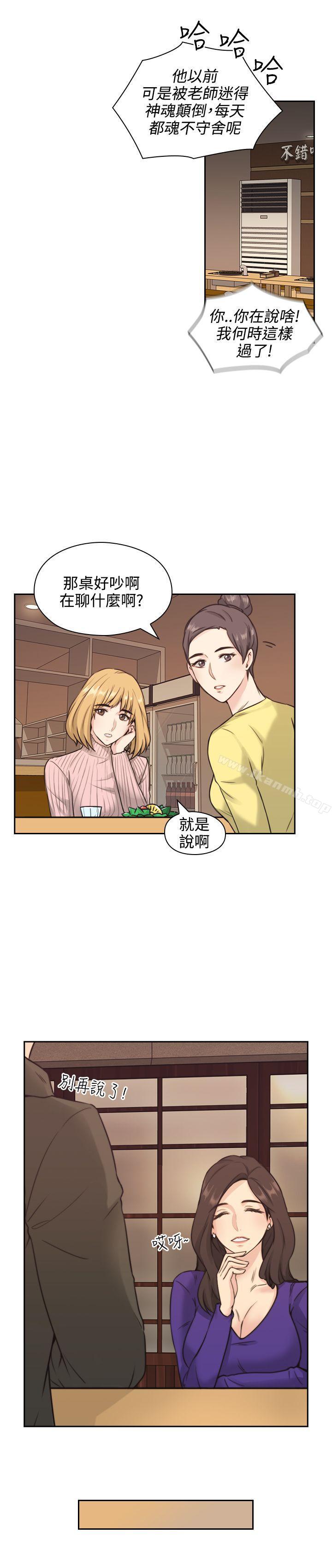 Teacher, Long Time No See Raw Chapter 2 Page 13