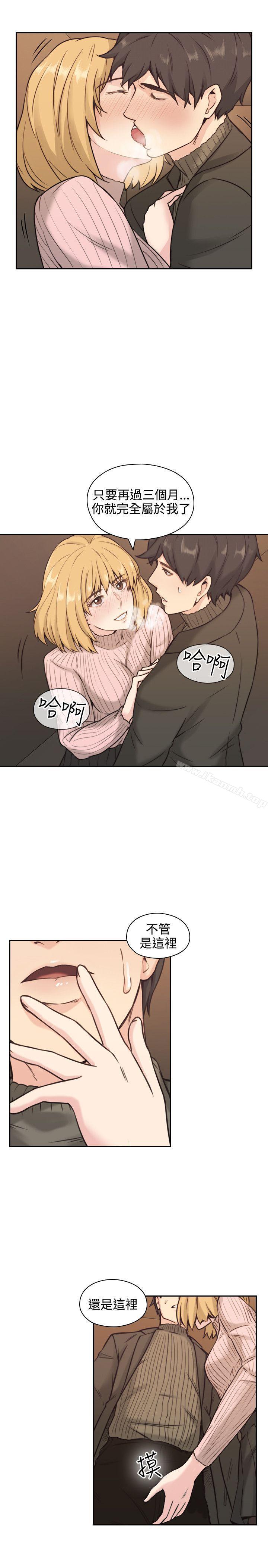 Teacher, Long Time No See Raw Chapter 2 Page 17