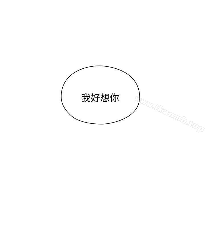Teacher, Long Time No See Raw Chapter 2 Page 2