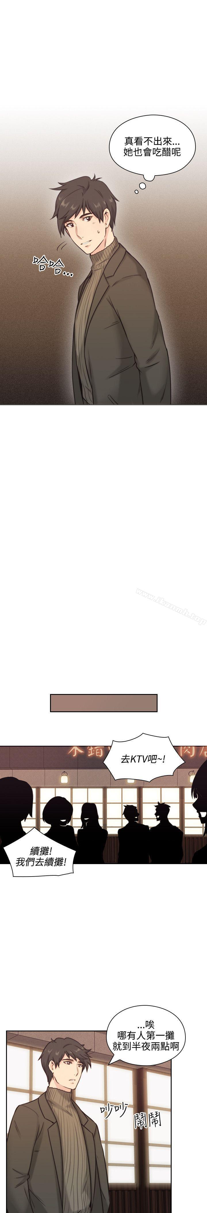 Teacher, Long Time No See Raw Chapter 2 Page 20