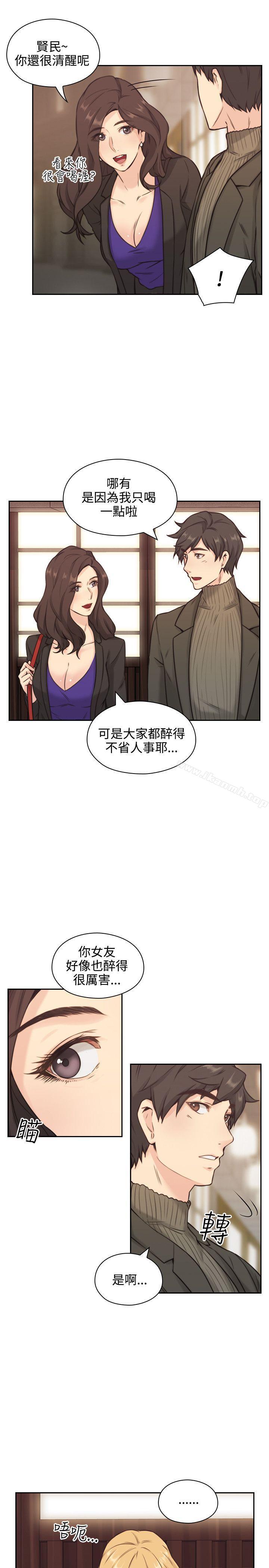 Teacher, Long Time No See Raw Chapter 2 Page 22