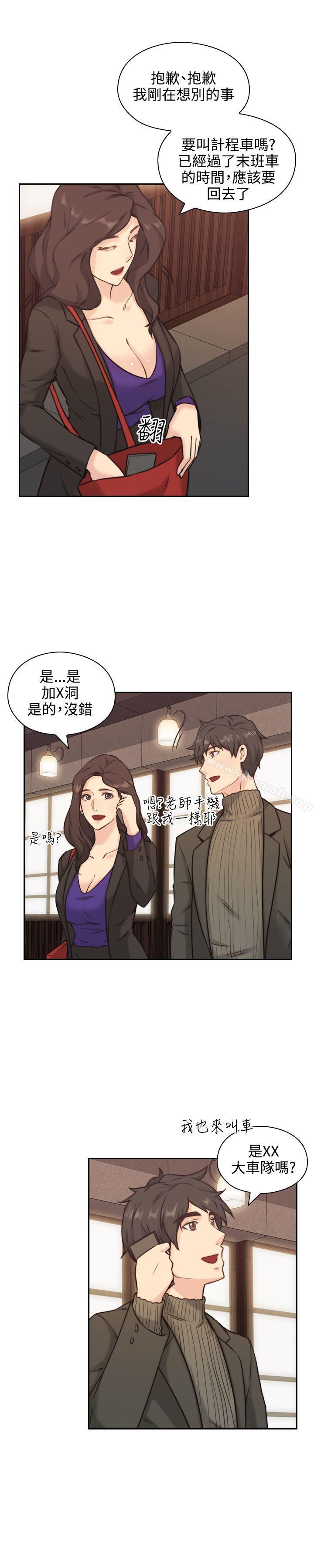 Teacher, Long Time No See Raw Chapter 2 Page 25
