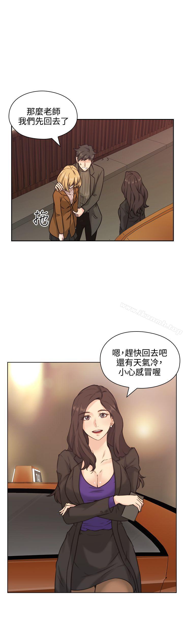 Teacher, Long Time No See Raw Chapter 2 Page 26