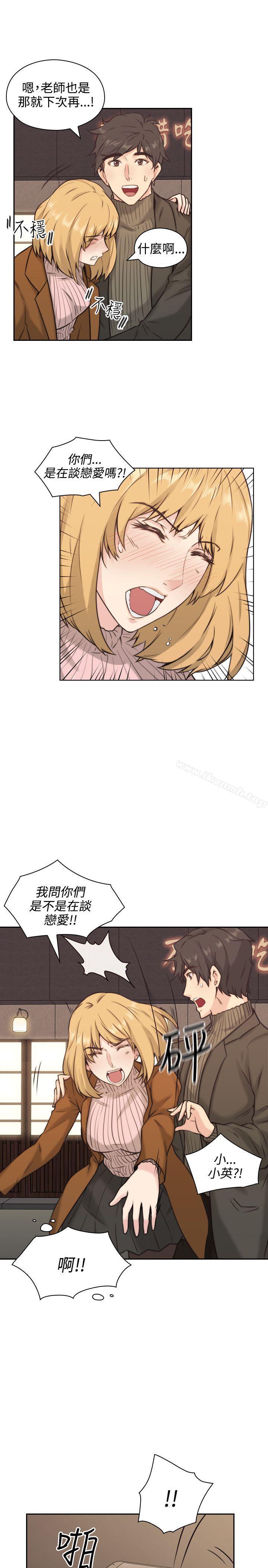 Teacher, Long Time No See Raw Chapter 2 Page 27