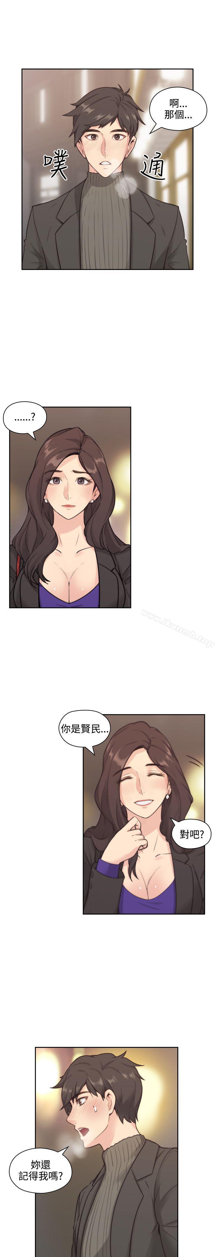 Teacher, Long Time No See Raw Chapter 2 Page 3