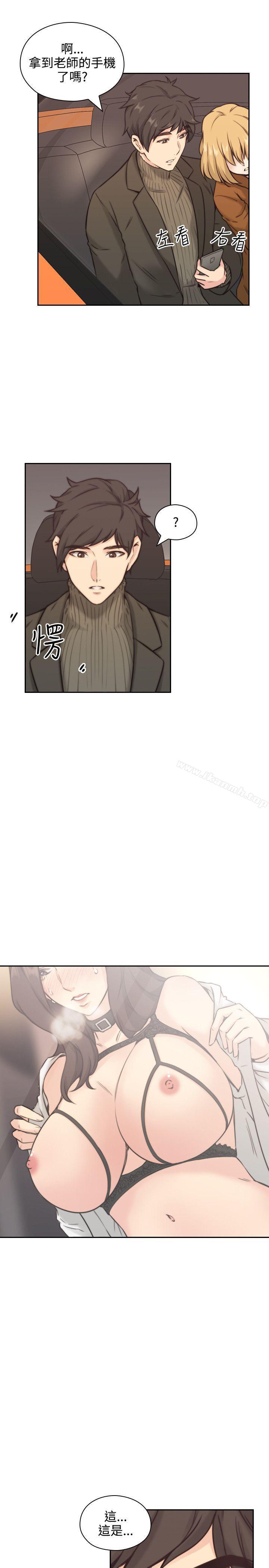 Teacher, Long Time No See Raw Chapter 2 Page 32