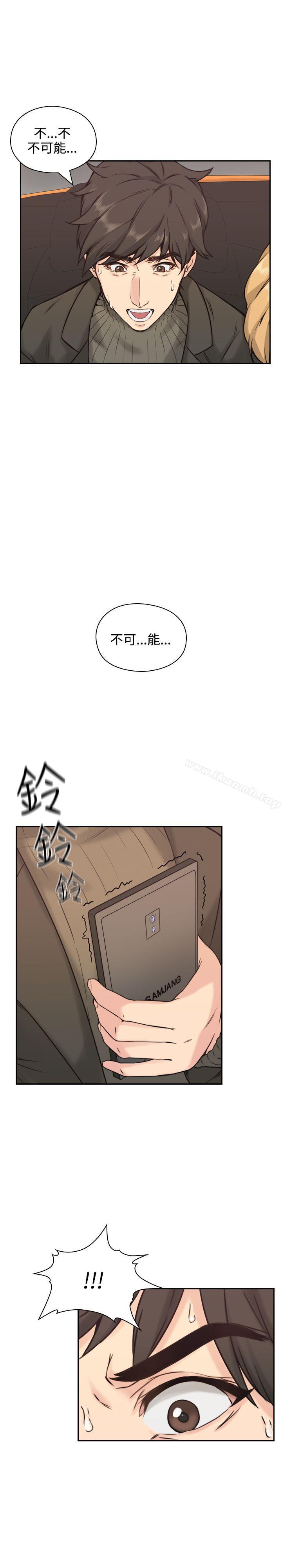 Teacher, Long Time No See Raw Chapter 2 Page 36