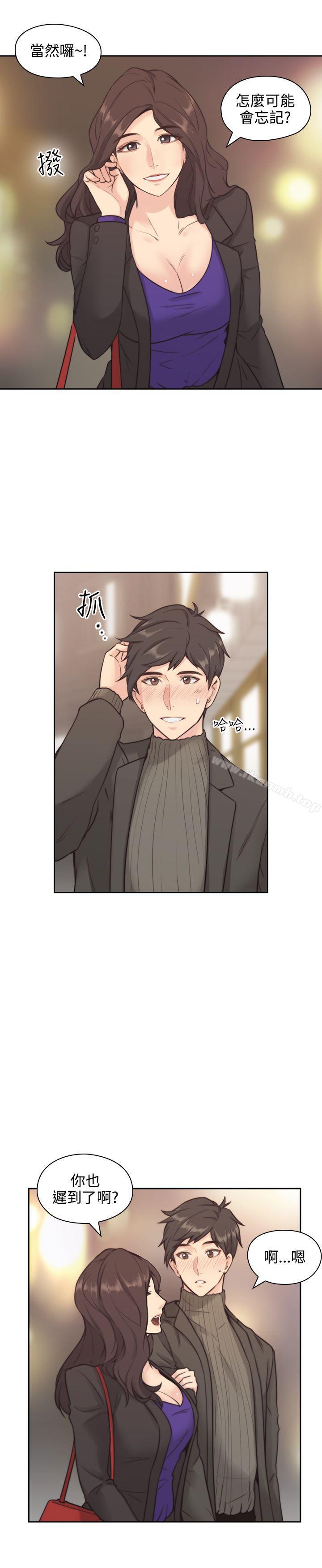 Teacher, Long Time No See Raw Chapter 2 Page 5