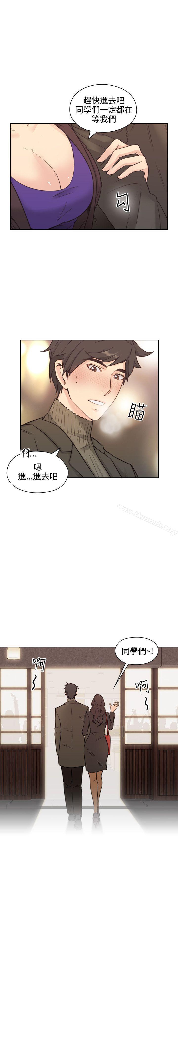 Teacher, Long Time No See Raw Chapter 2 Page 6