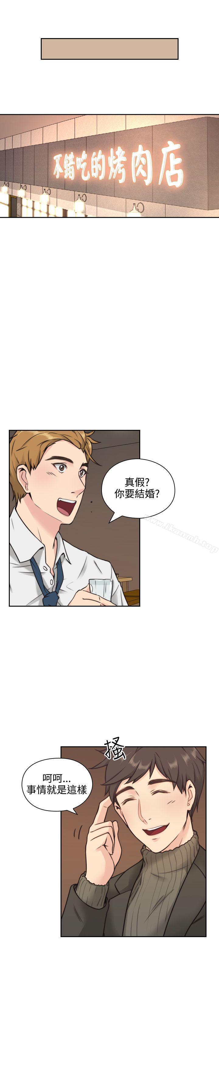 Teacher, Long Time No See Raw Chapter 2 Page 9