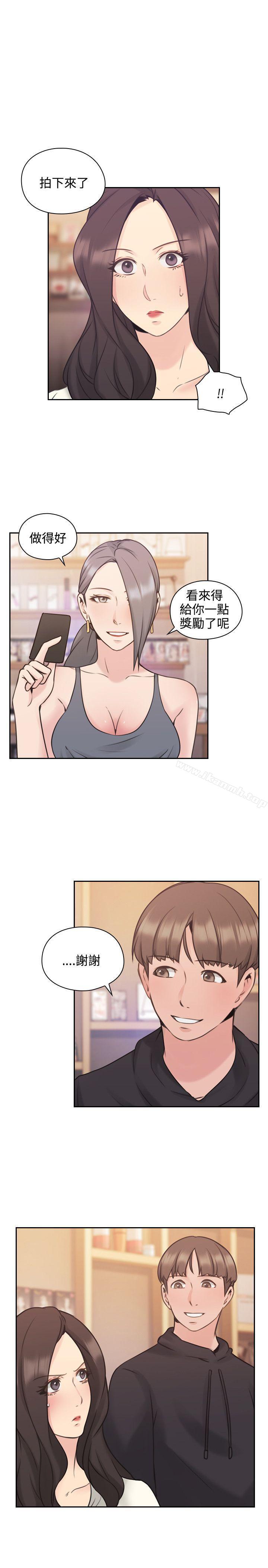 Teacher, Long Time No See Raw Chapter 20 Page 1