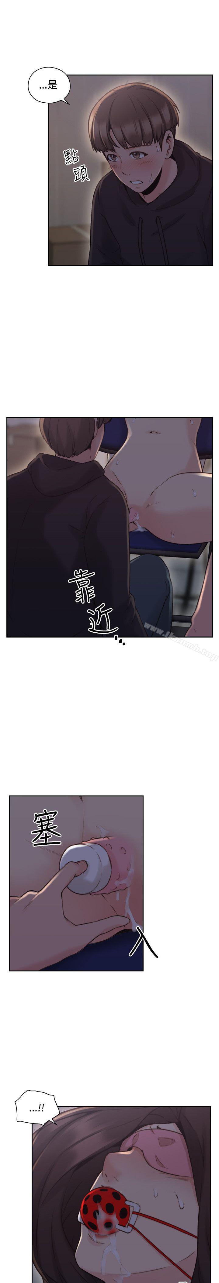 Teacher, Long Time No See Raw Chapter 20 Page 10