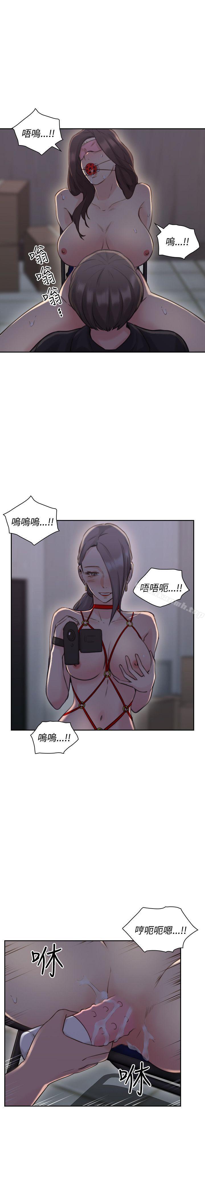 Teacher, Long Time No See Raw Chapter 20 Page 12