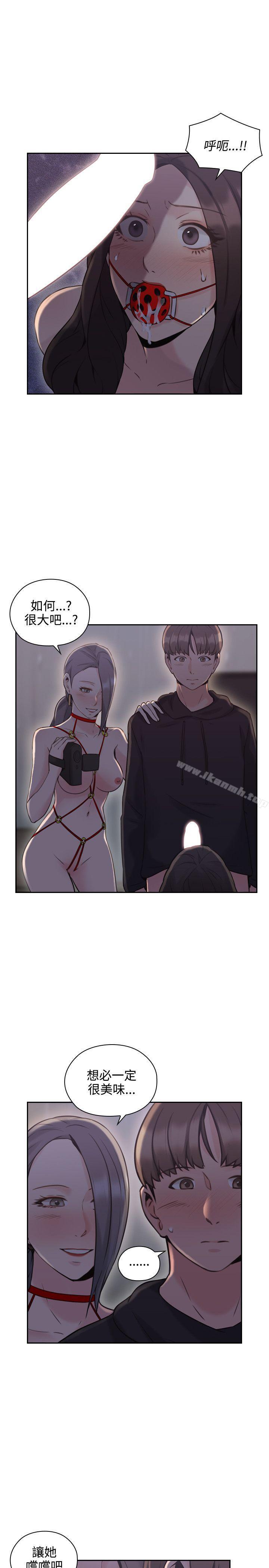 Teacher, Long Time No See Raw Chapter 20 Page 18
