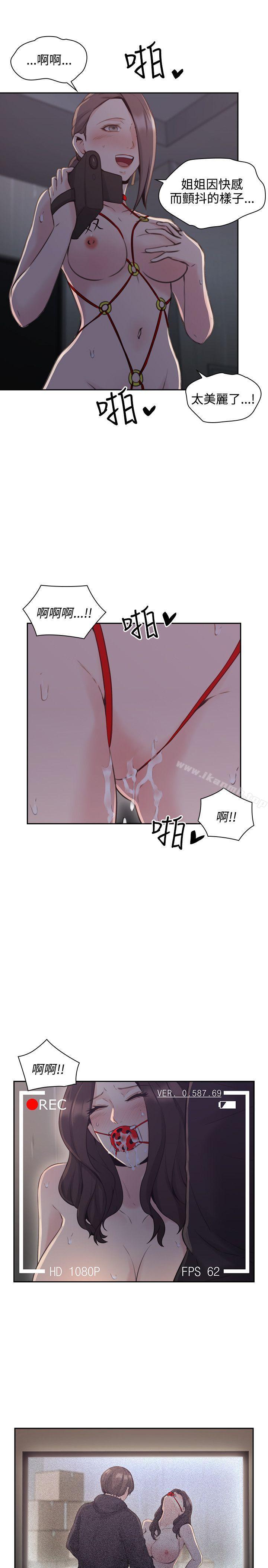 Teacher, Long Time No See Raw Chapter 20 Page 21
